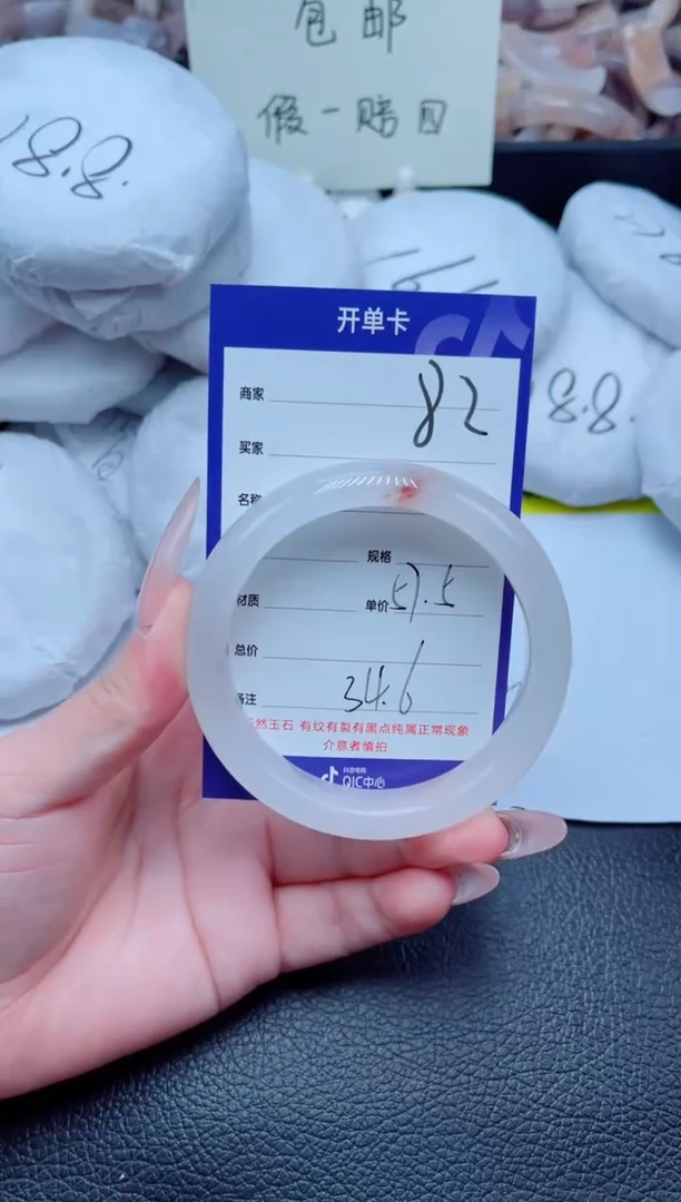 石英质玉手镯未镶嵌82-57