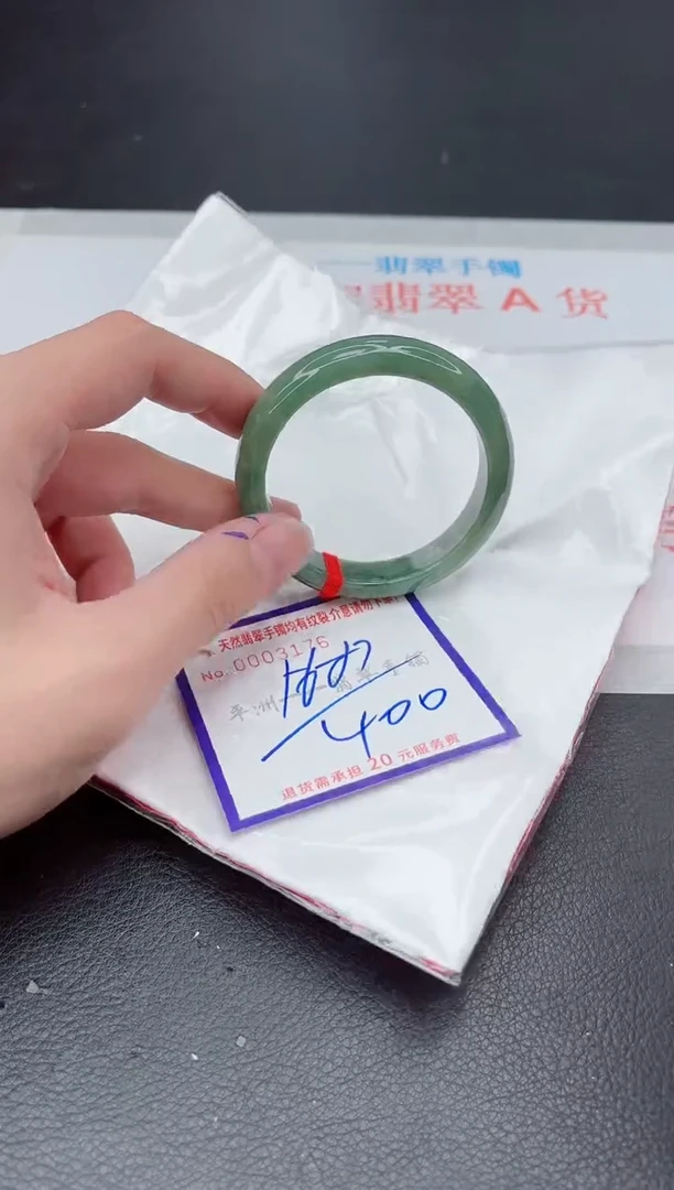 未镶嵌手镯翡翠1