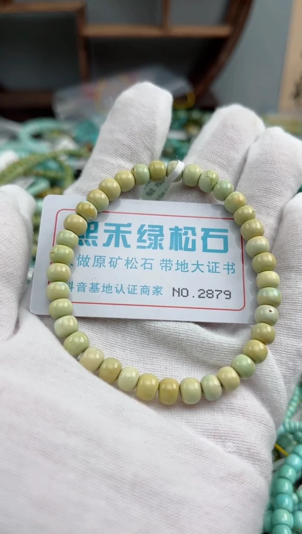未镶嵌绿松石松石2879