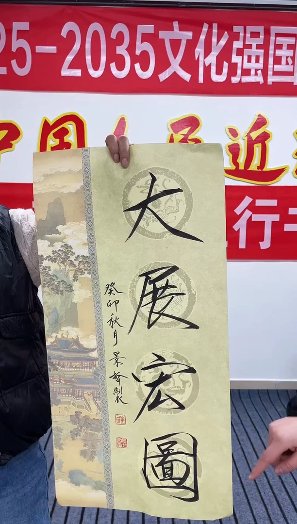 精品国画书法作品