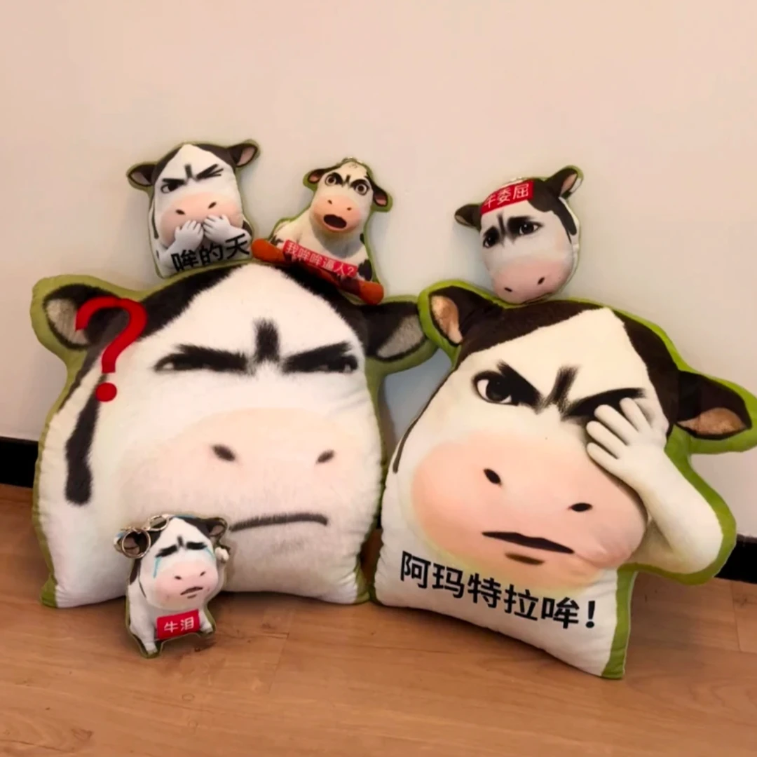 草地牛玩偶毛绒玩具抱枕圣诞节礼物送女友书包挂件生日礼物送女生