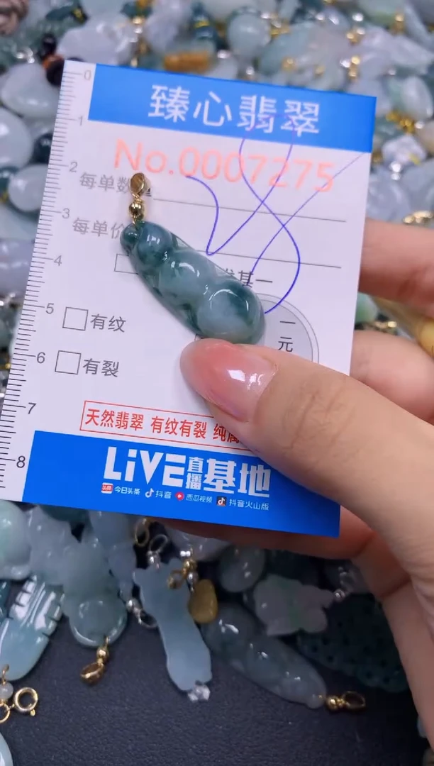 吊坠(不含链)未镶嵌翡翠7275