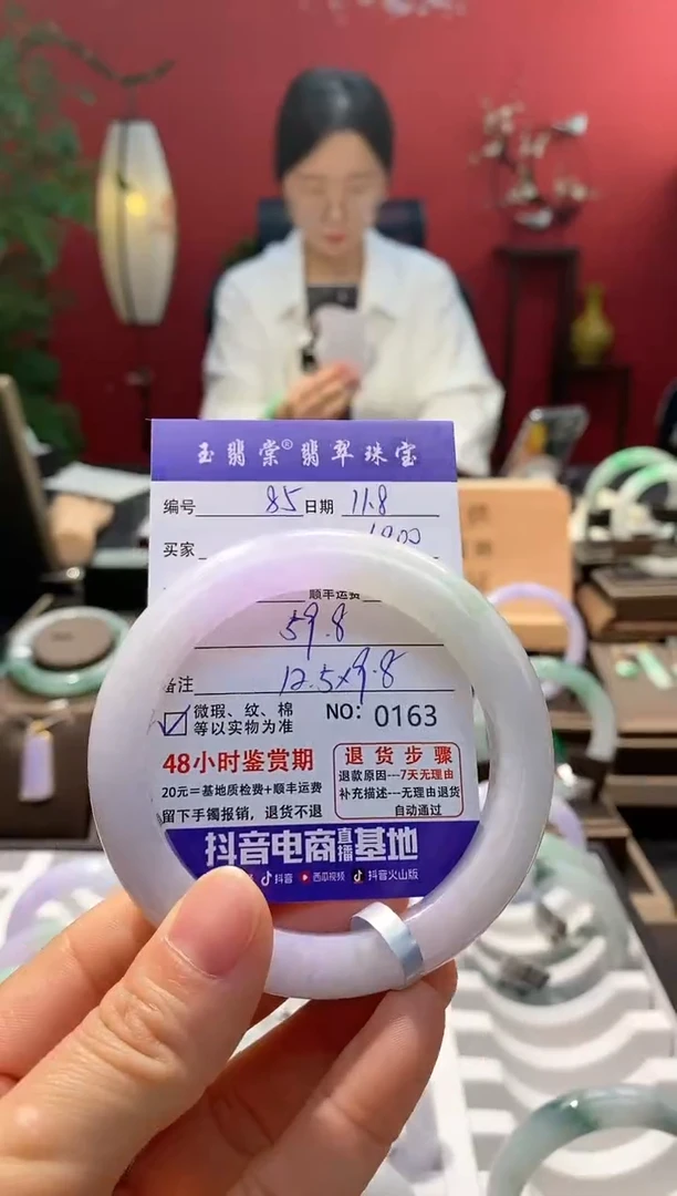 未镶嵌手镯翡翠翡翠85