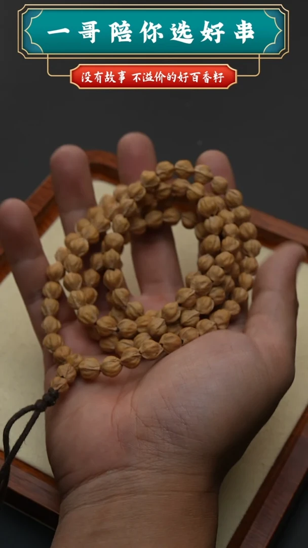 柏香籽/百香籽吊坠3640