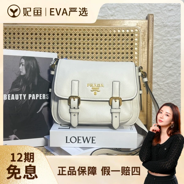普拉达/95新/包包/250723EV0013/C17417234849