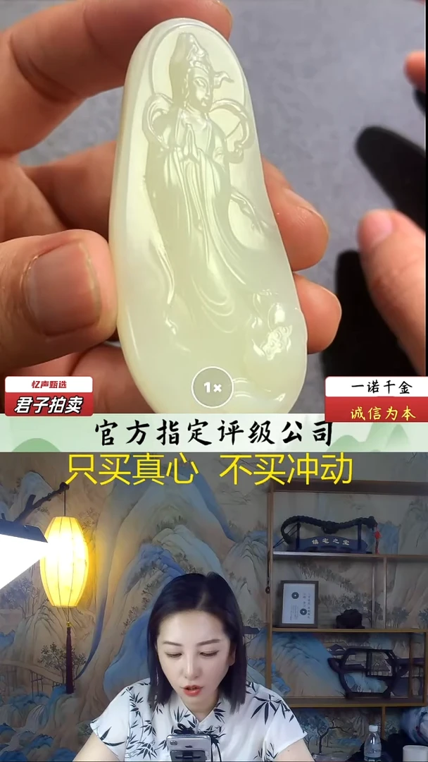 和田玉未镶嵌挂件观音牌