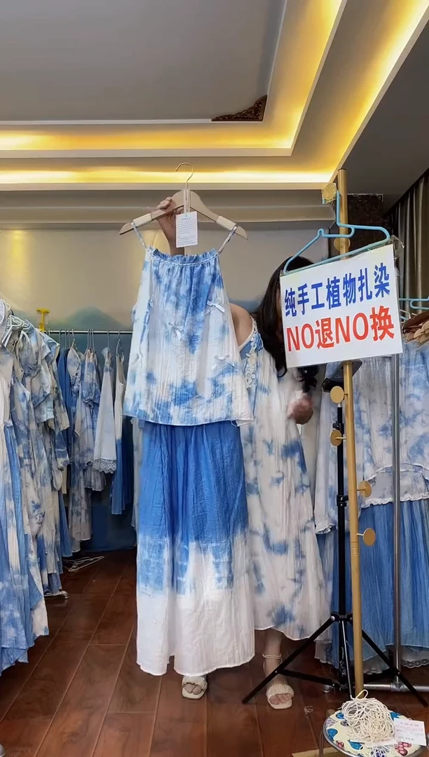 扎染服饰 默认微瑕 蝴蝶结吊带两件套 云朵 胸围110 编号021
