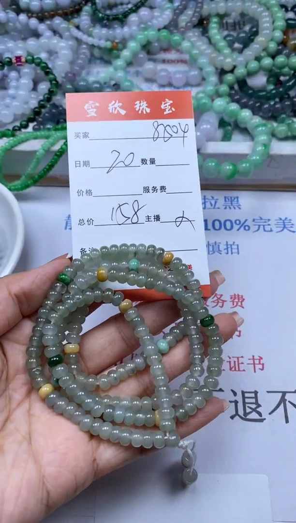 翡翠未镶嵌颈饰用****1雪欣散珠定制diy