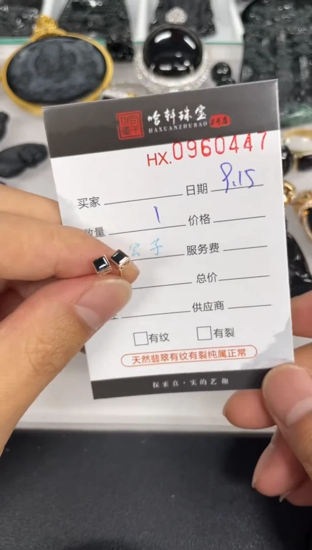 吊坠(不含链)未镶嵌翡翠哈轩  耳饰一对