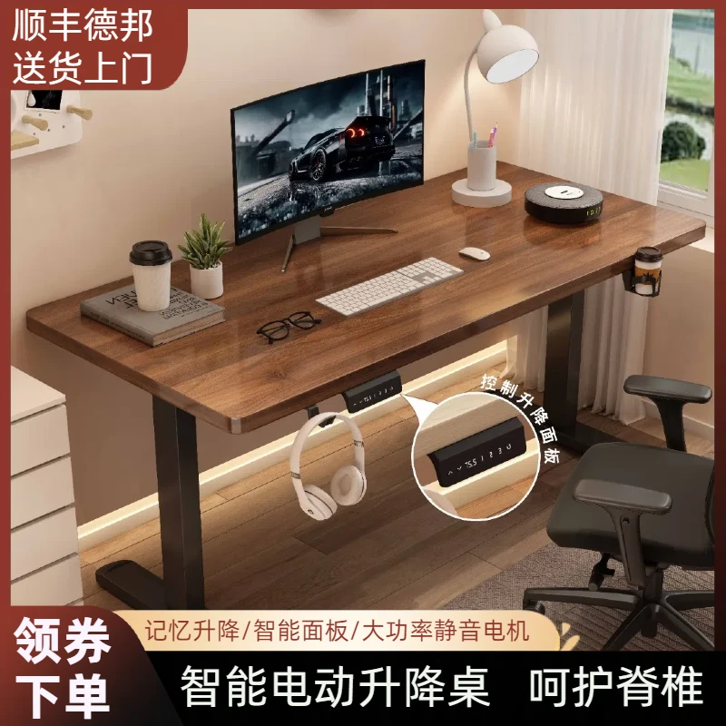 实木电动升降桌智能电脑桌桌子学习桌家用高颜值家具工作台办公桌
