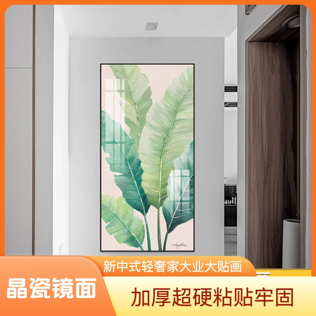 家大业大晶瓷入户玄关装饰画2025新款墙贴自粘贴画正对门玄关画