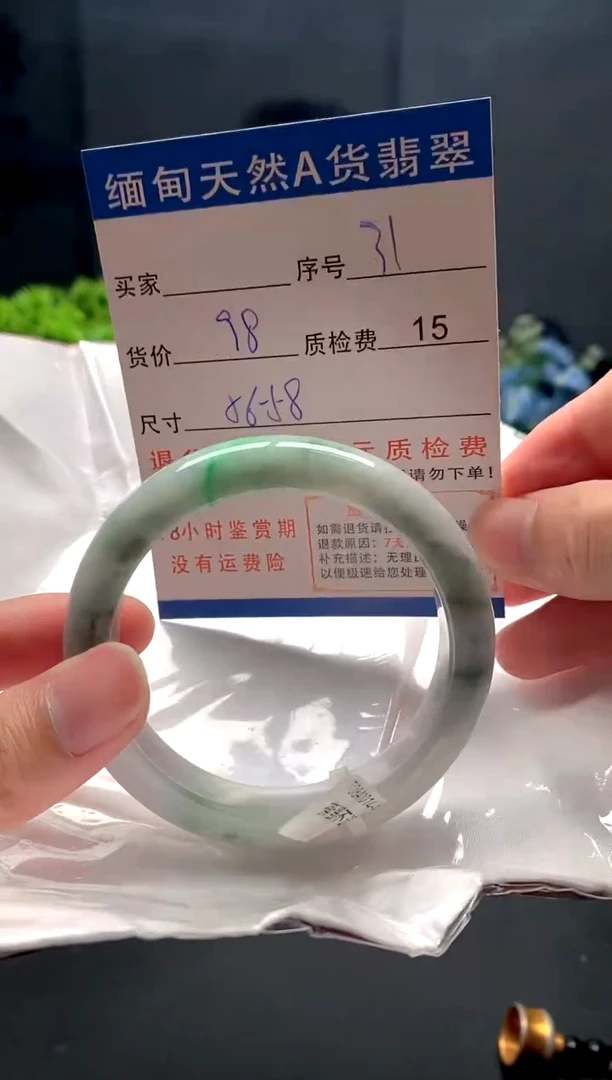 未镶嵌手镯翡翠31缅甸天然A货翡翠需包容瑕疵，介意慎拍