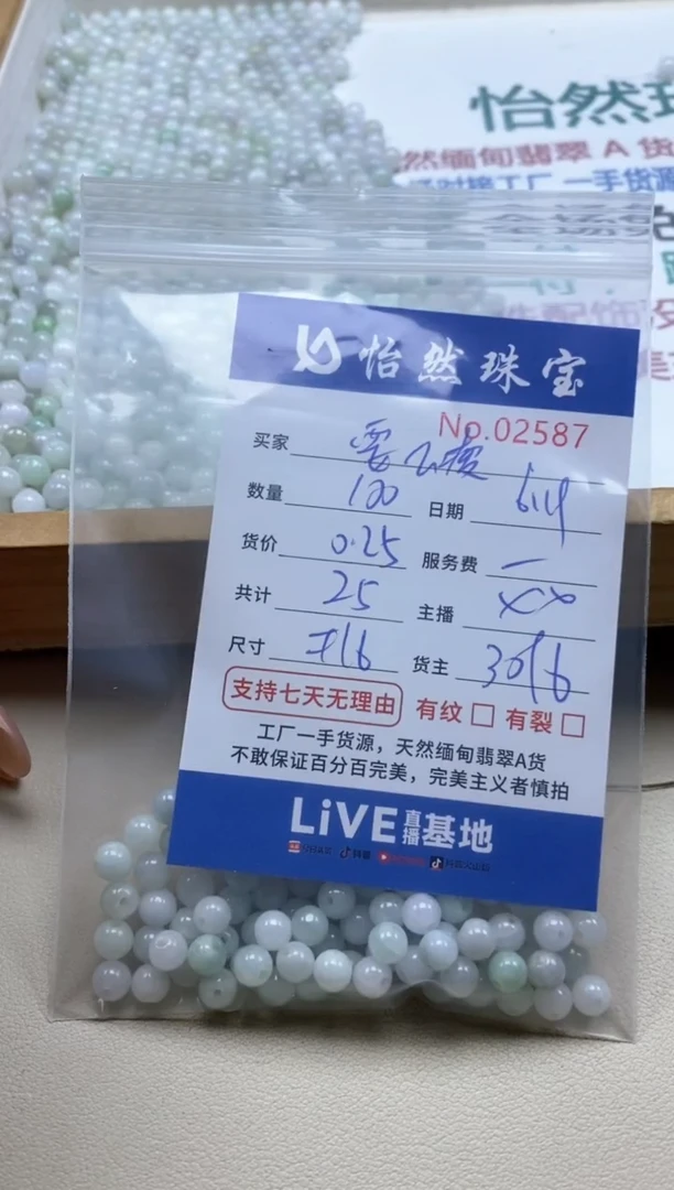 未镶嵌手链翡翠要****死单：02587