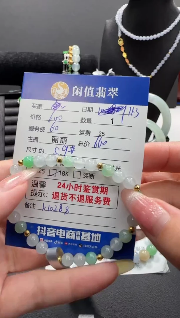 18K金镶嵌手链翡翠翡翠手串