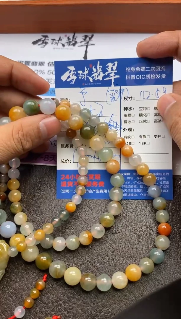 【闪购商品】翡翠手串未镶嵌0121202427