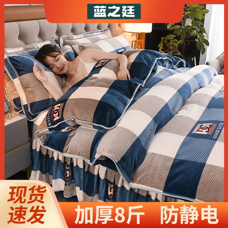 高档冬季加厚牛奶绒床品床上四件套被套被罩床单高端4件套防静电
