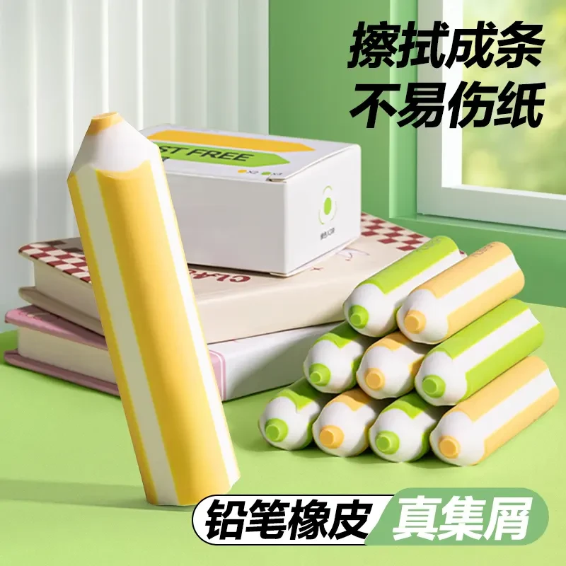 嘚力纽噻笔型橡皮擦小学生专用彩色2B集屑橡皮擦得干净无痕不掉渣