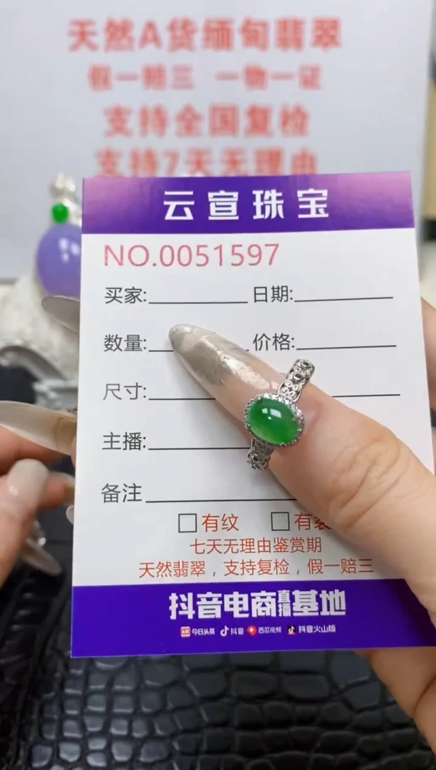 银S925镶嵌戒指翡翠/1597