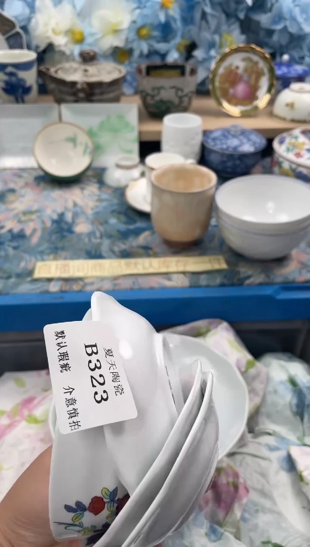 瓷片中*龙B323+4默认微瑕闪购默认库存一件
