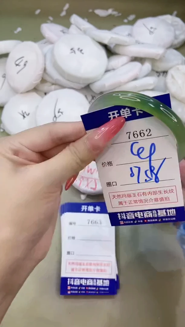 手镯玛瑙/玉髓未镶嵌7662