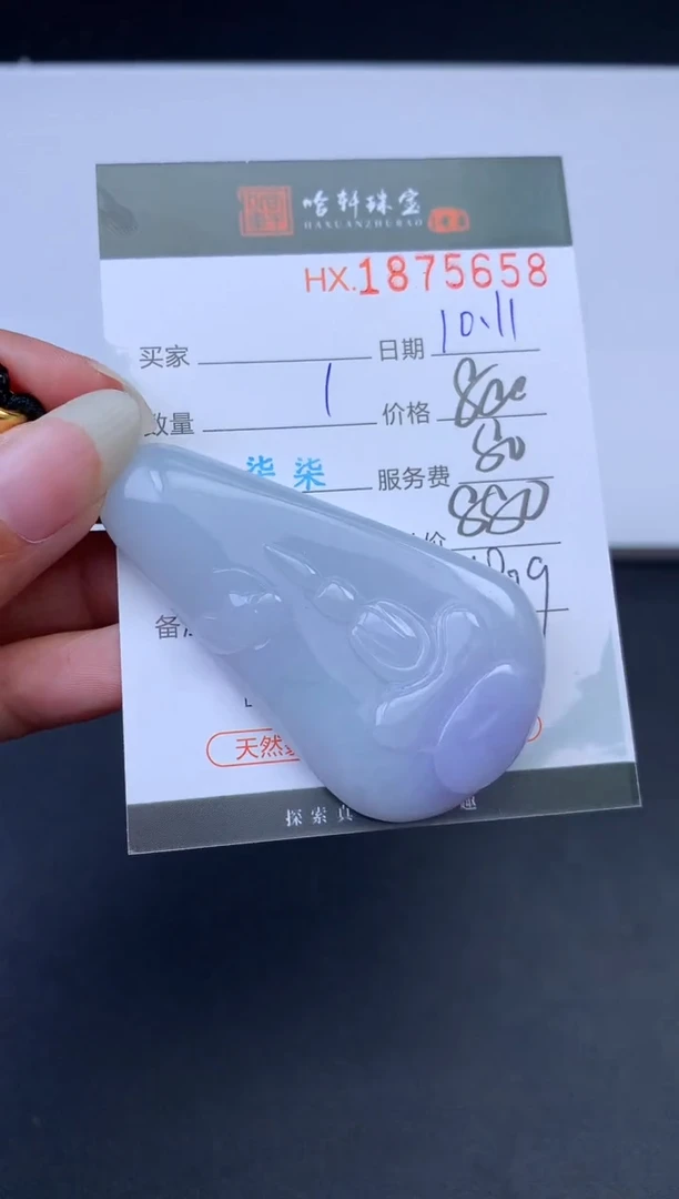 未镶嵌挂件翡翠哈轩 挂件1