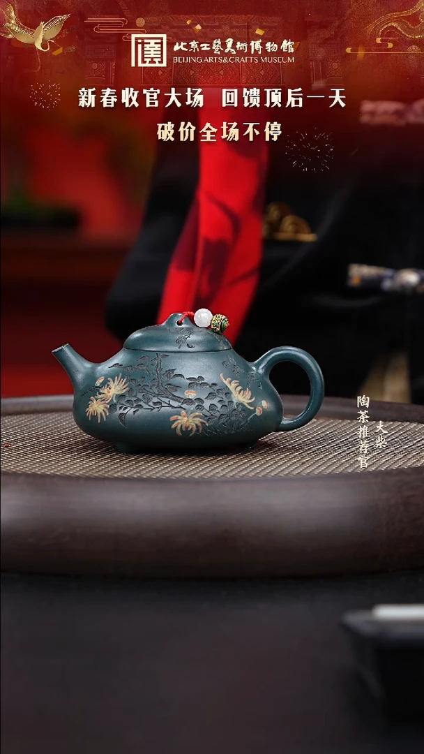 【闪购商品】紫砂茶壶陶茶溯源秦永强