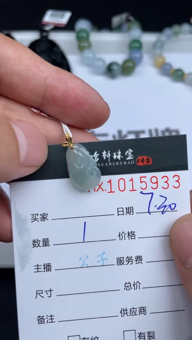翡翠挂件未镶嵌哈轩  挂件1