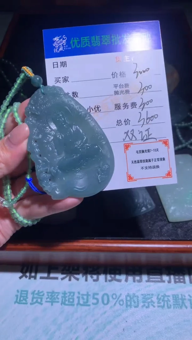 未镶嵌定制翡翠毛货-不退不换-多样性发货