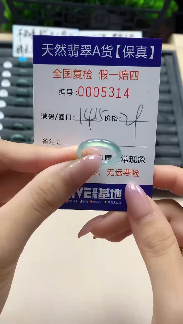 翡翠戒指未镶嵌天然005314