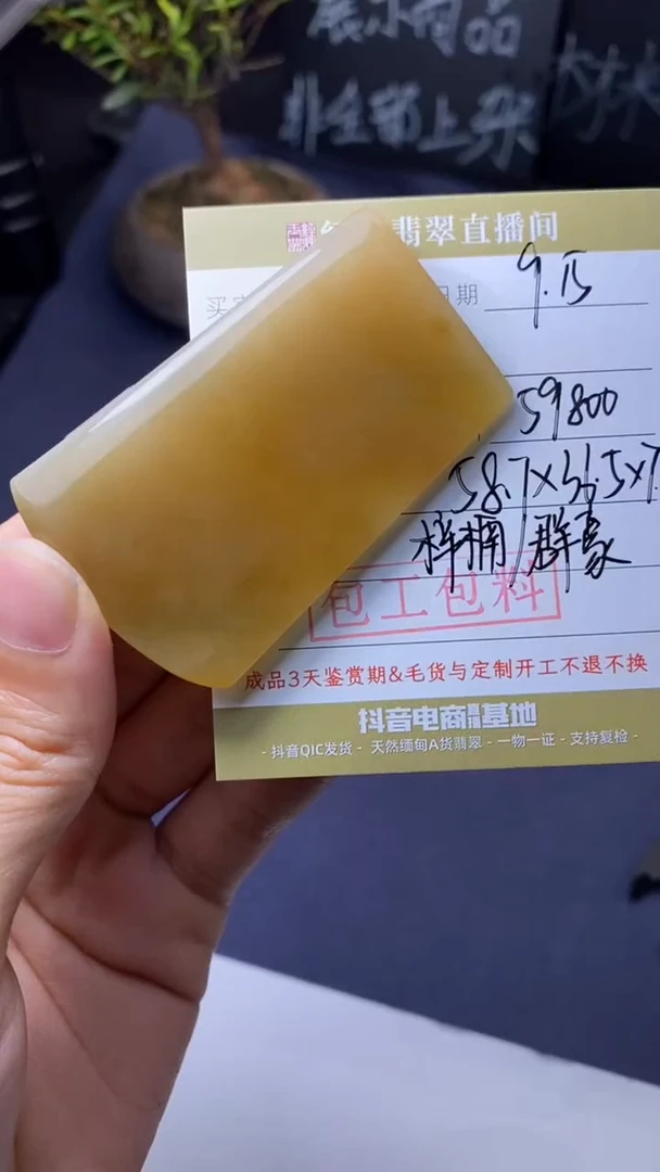 未镶嵌定制翡翠定制作品
