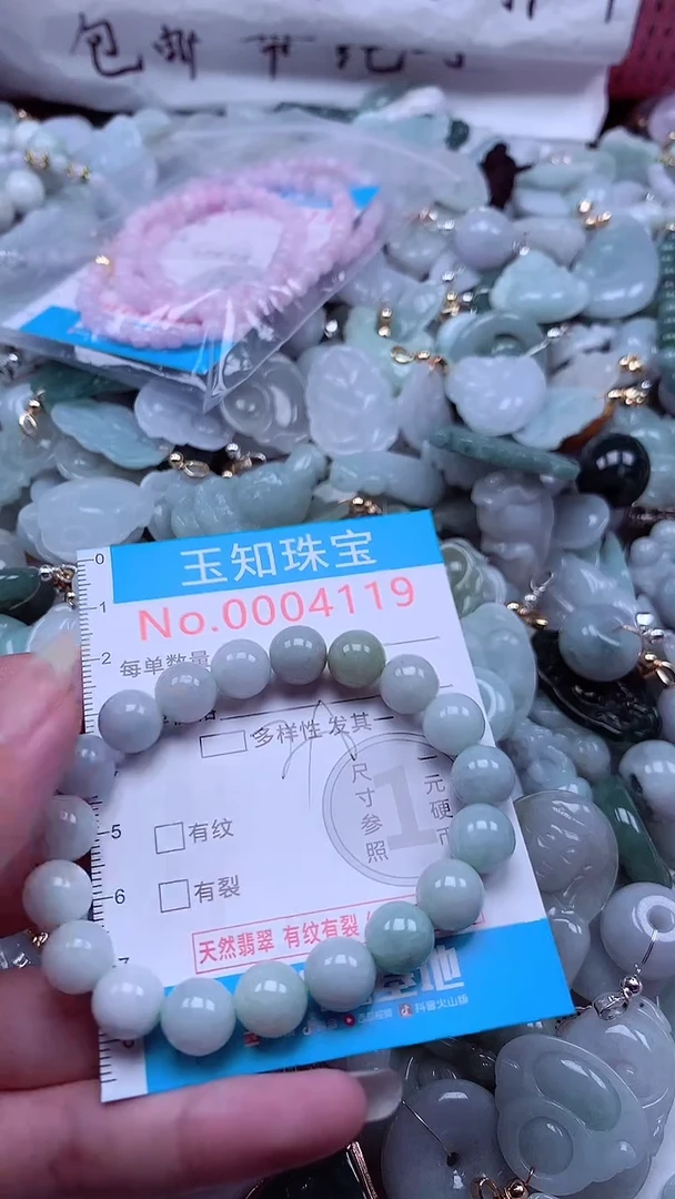 翡翠未镶嵌吊坠(不含链)4119