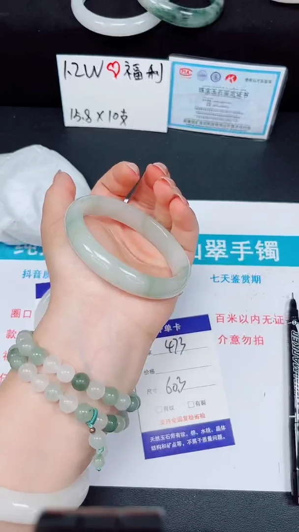 石英质玉手镯未镶嵌473-60/61