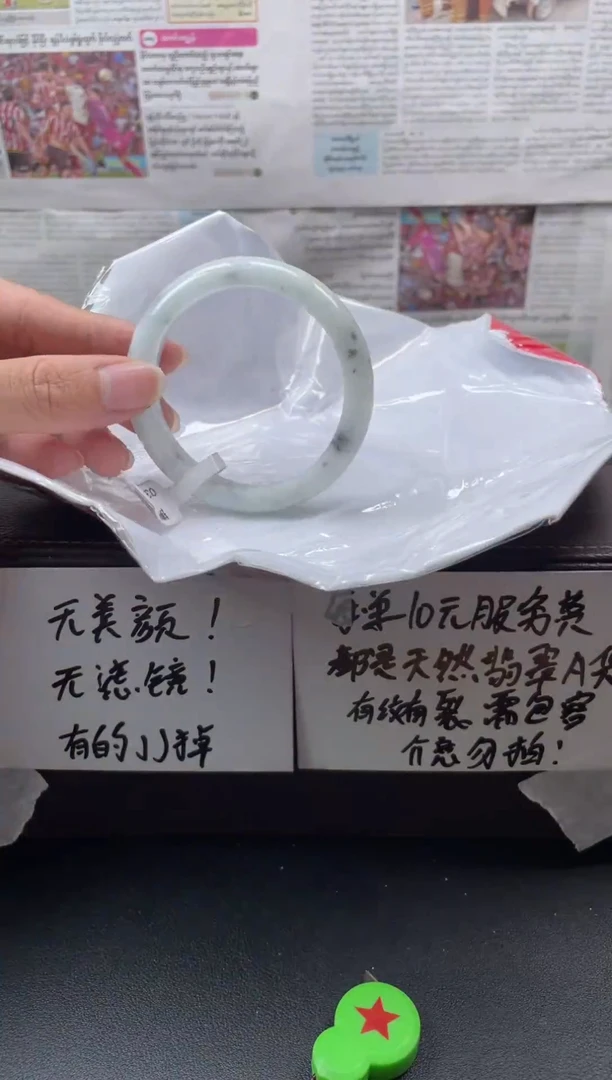 未镶嵌手镯翡翠60