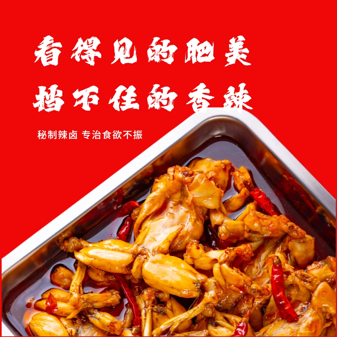 【买3送1】翻身娃辣卤牛蛙加热开袋即食整只牛蛙宵夜下酒解馋必备