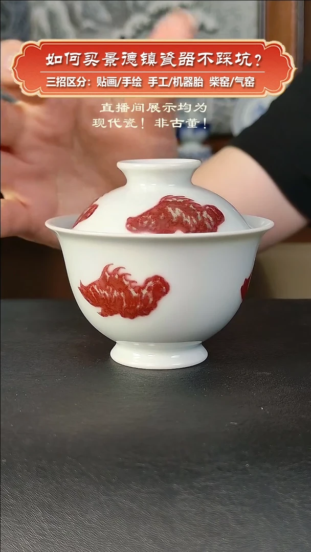 杯【气窑】南乔之上-青花釉里红三鱼纹小盖碗（微瑕）