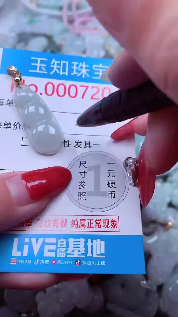 吊坠(不含链)未镶嵌翡翠7204