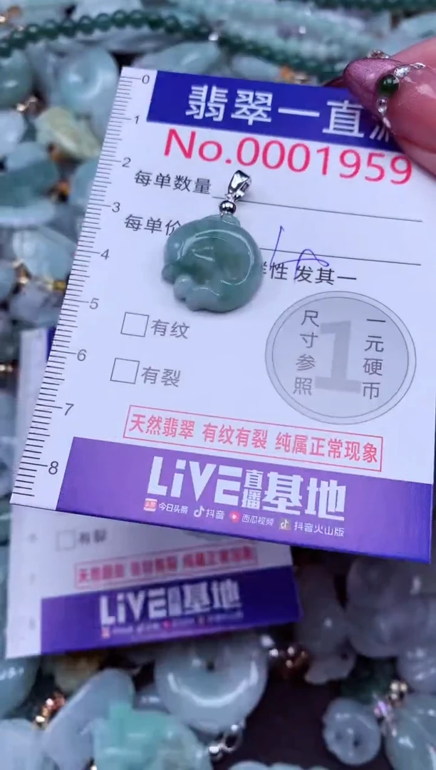 吊坠(不含链)未镶嵌翡翠1959