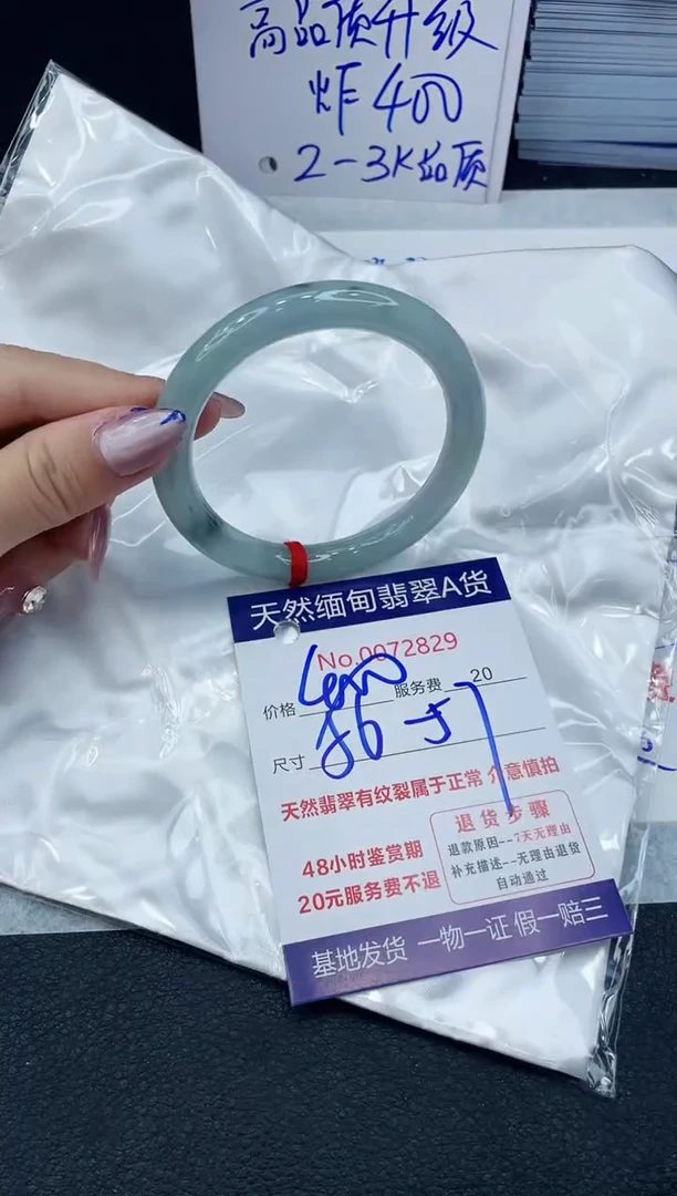 【闪购商品】翡翠手镯未镶嵌66666666666
