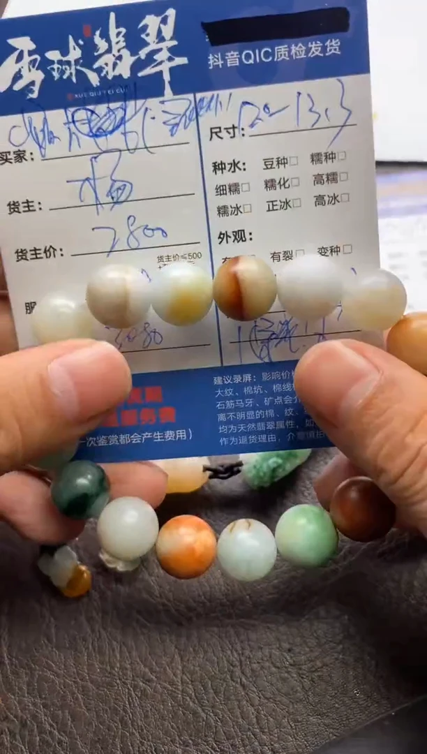 【闪购商品】翡翠手串未镶嵌0122142507