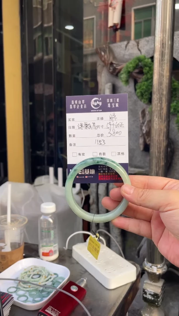 未镶嵌手镯翡翠W 59正圈 1153