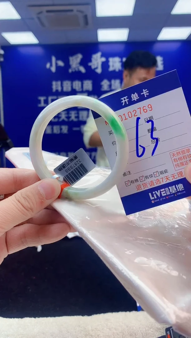 【闪购商品】翡翠手镯未镶嵌3翡翠A货手镯