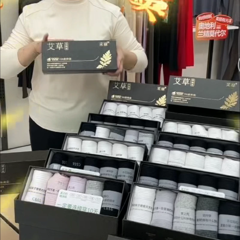 2025 秋冬 袜子 男袜 女袜 高筒袜 艾草精油袜 盒装 10A级抑菌