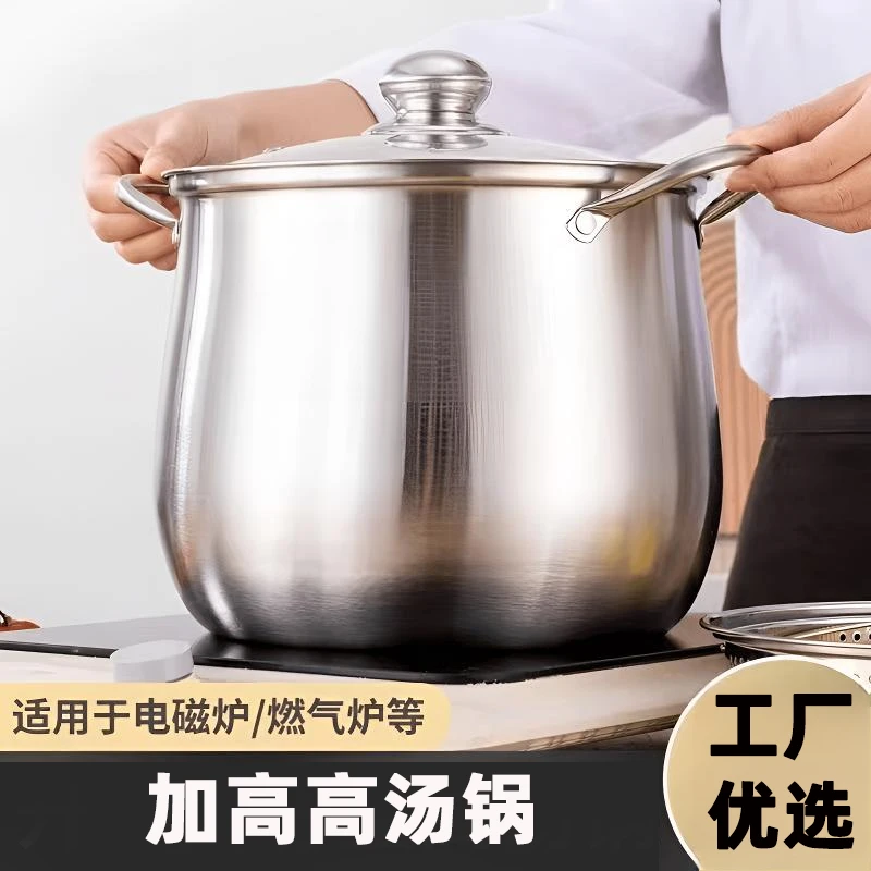 大容量高汤锅不锈钢大肚汤锅煮面熬汤汤锅煲汤熬粥蒸煮