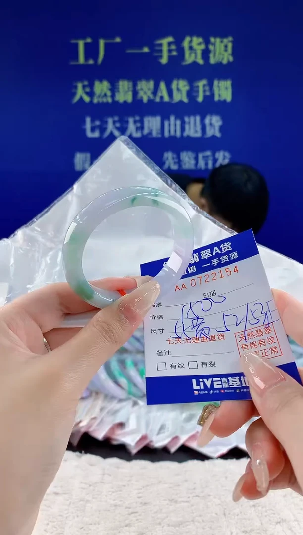 未镶嵌手镯翡翠54天然翡翠A货