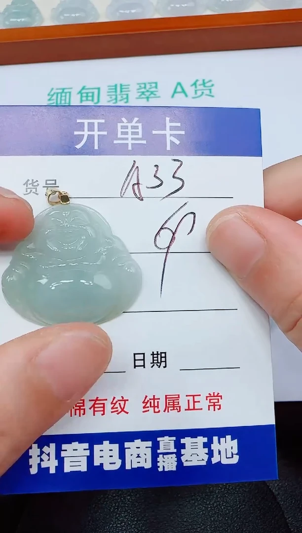 翡翠未镶嵌吊坠(不含链)A33