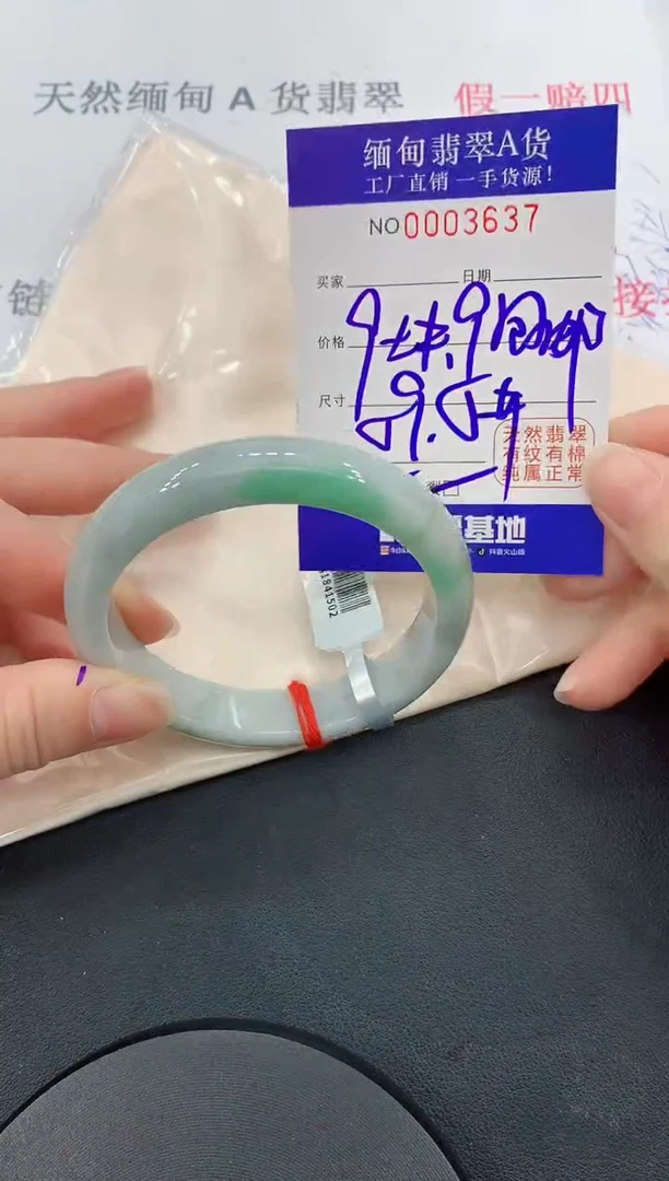 未镶嵌手镯翡翠37