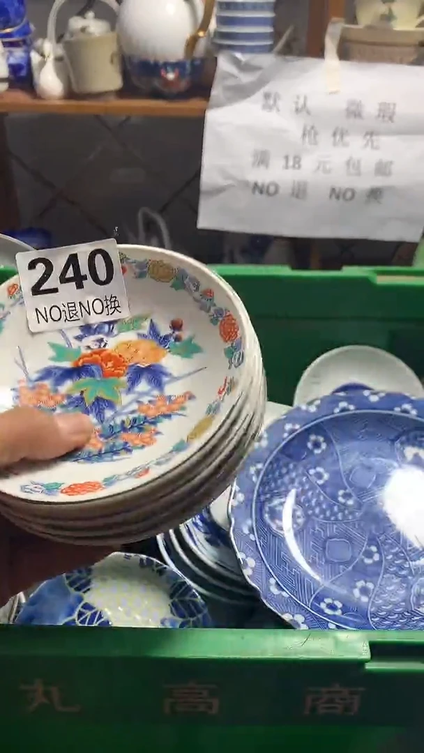 瓷片星**海 花田家精品陶瓷店