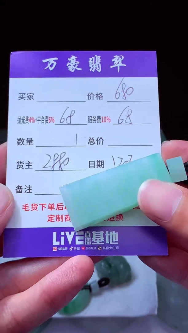 未镶嵌定制翡翠大*翡翠毛货定制212716