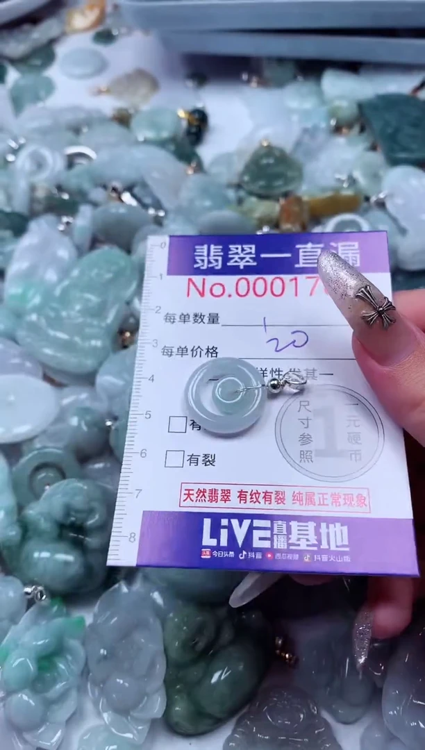 吊坠(不含链)未镶嵌翡翠1768