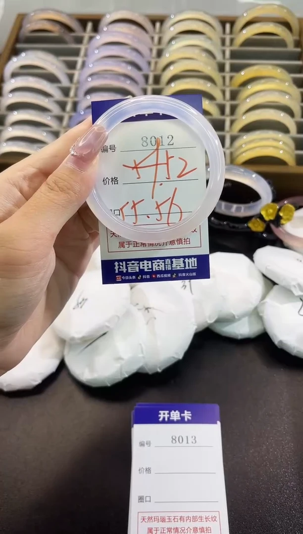 手镯玛瑙/玉髓未镶嵌8012